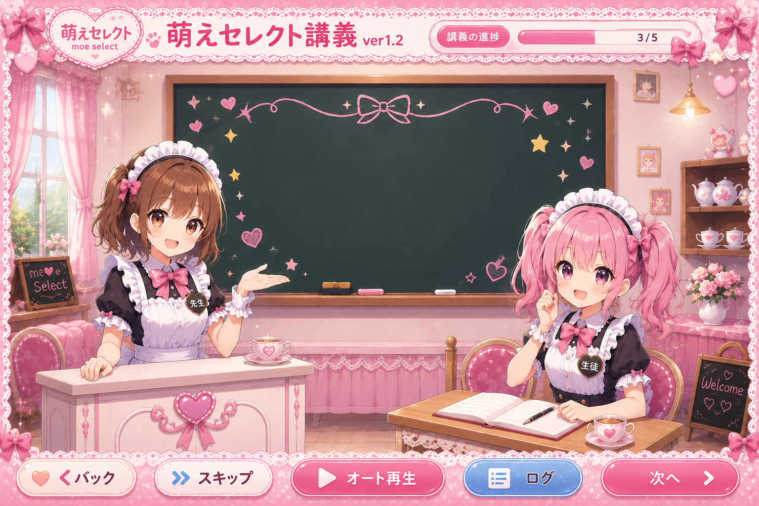 萌えセレクト講義の背景