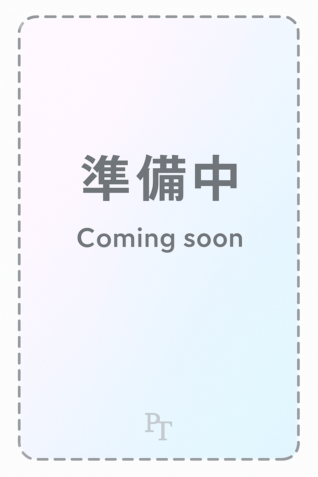 七代目メイド服